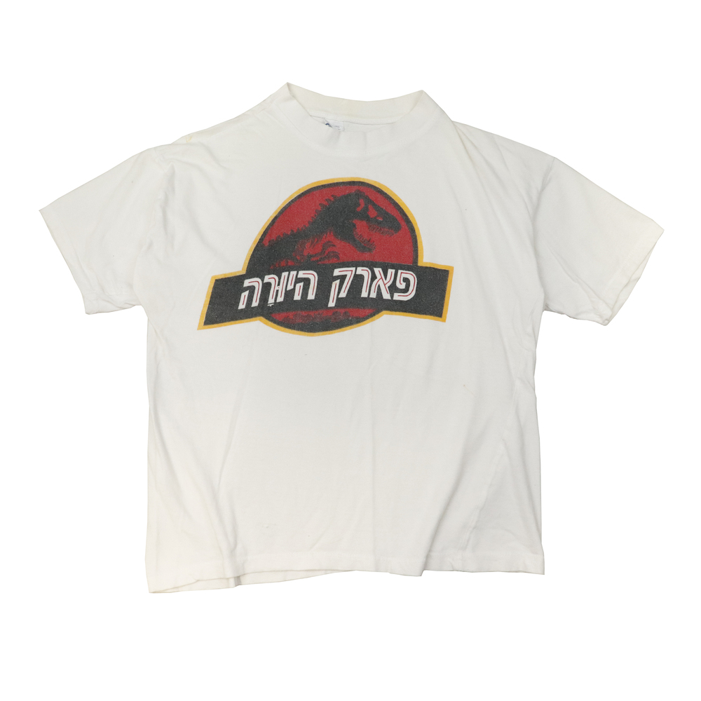 Vintage Jurassic Park Hebrew Logo Graphic T-Shirt Size Large
